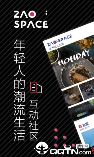 ZAOSPACE截圖1