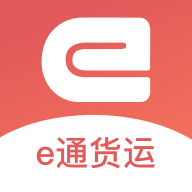 e通貨運