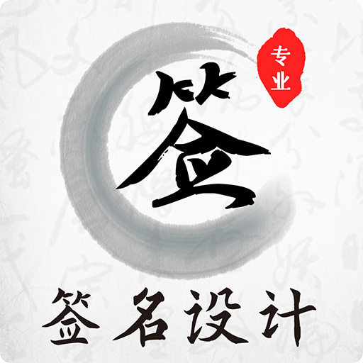 魔卡簽名設(shè)計