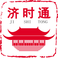 濟(jì)時(shí)通