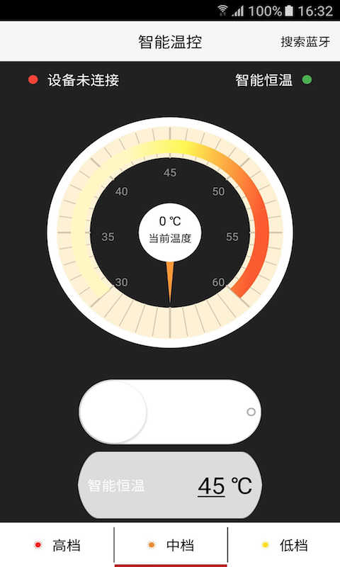 凡客智能溫控截圖3