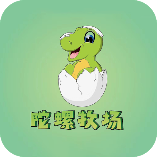 陀螺牧場(chǎng)