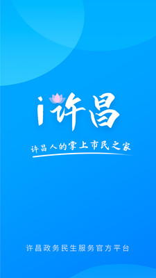 i許昌截圖1