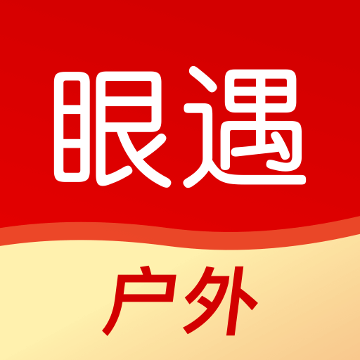 眼遇