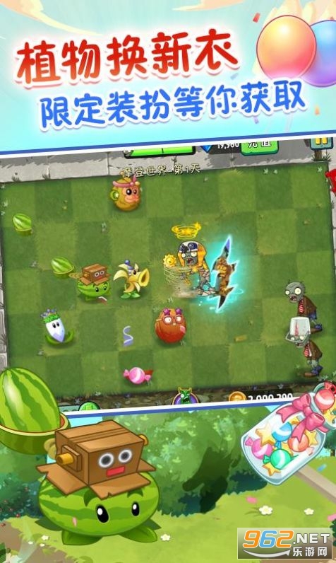 夢幻PVZ2破解版截圖1