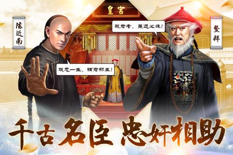 小寶當皇帝破解版截圖3