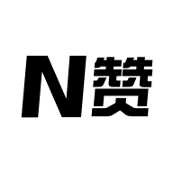 N贊