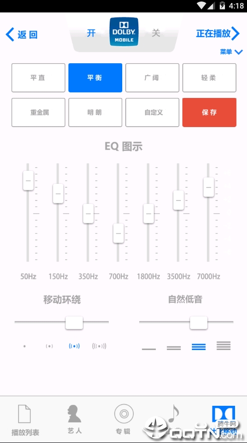 TxDOLBY音樂(lè)下載器漢化版截圖1