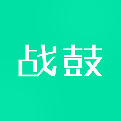 戰(zhàn)鼓