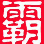 學(xué)霸無憂