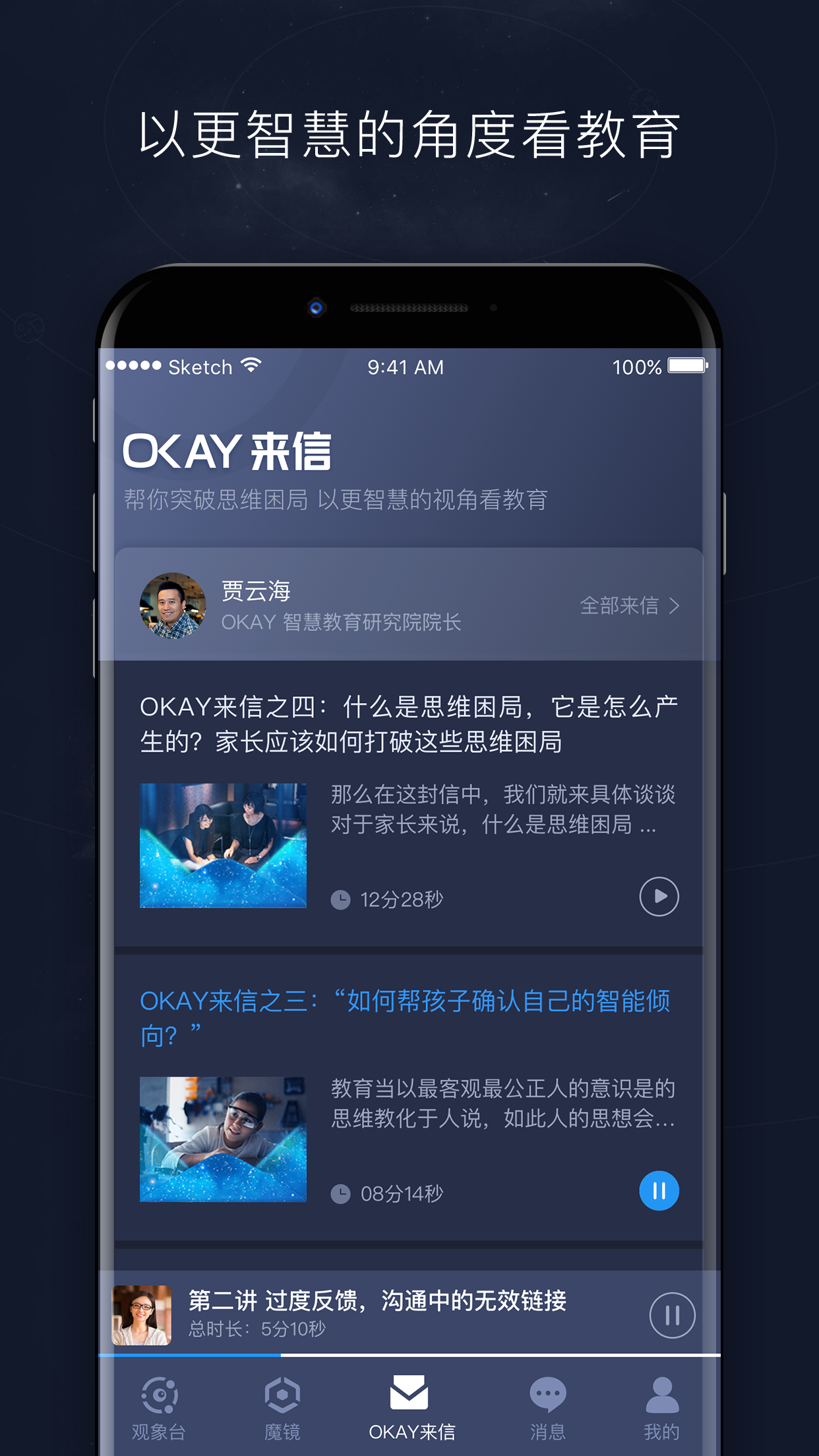 OKAY+截圖3