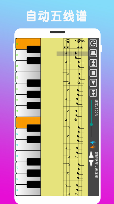 炫指鋼琴截圖4