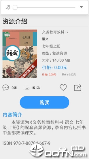 人教易視聽截圖3