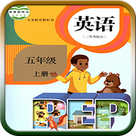 人教版五年級(jí)英語上冊(cè)