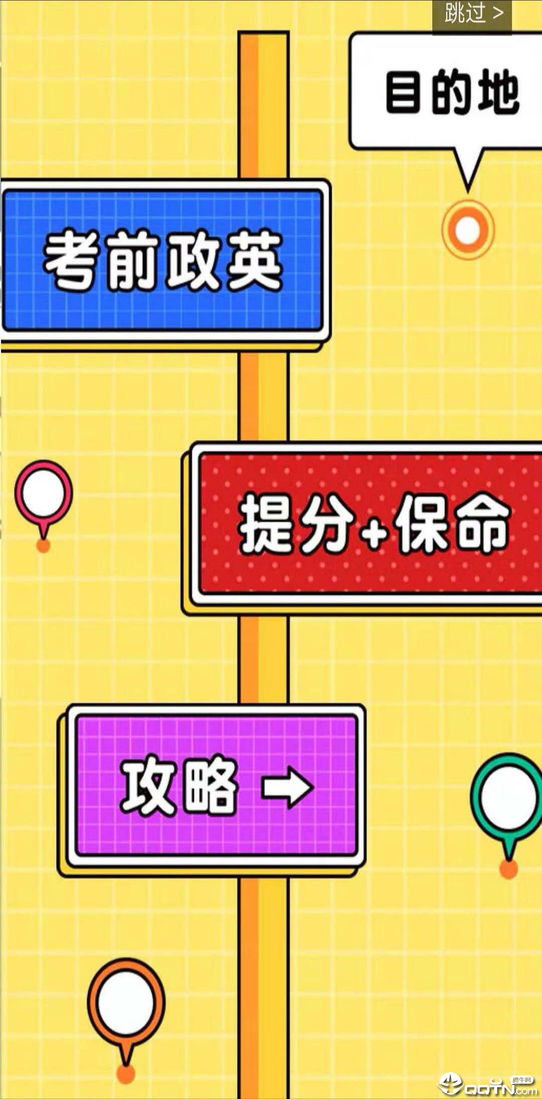 小豬淘課截圖4