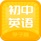 初中英語(yǔ)齋