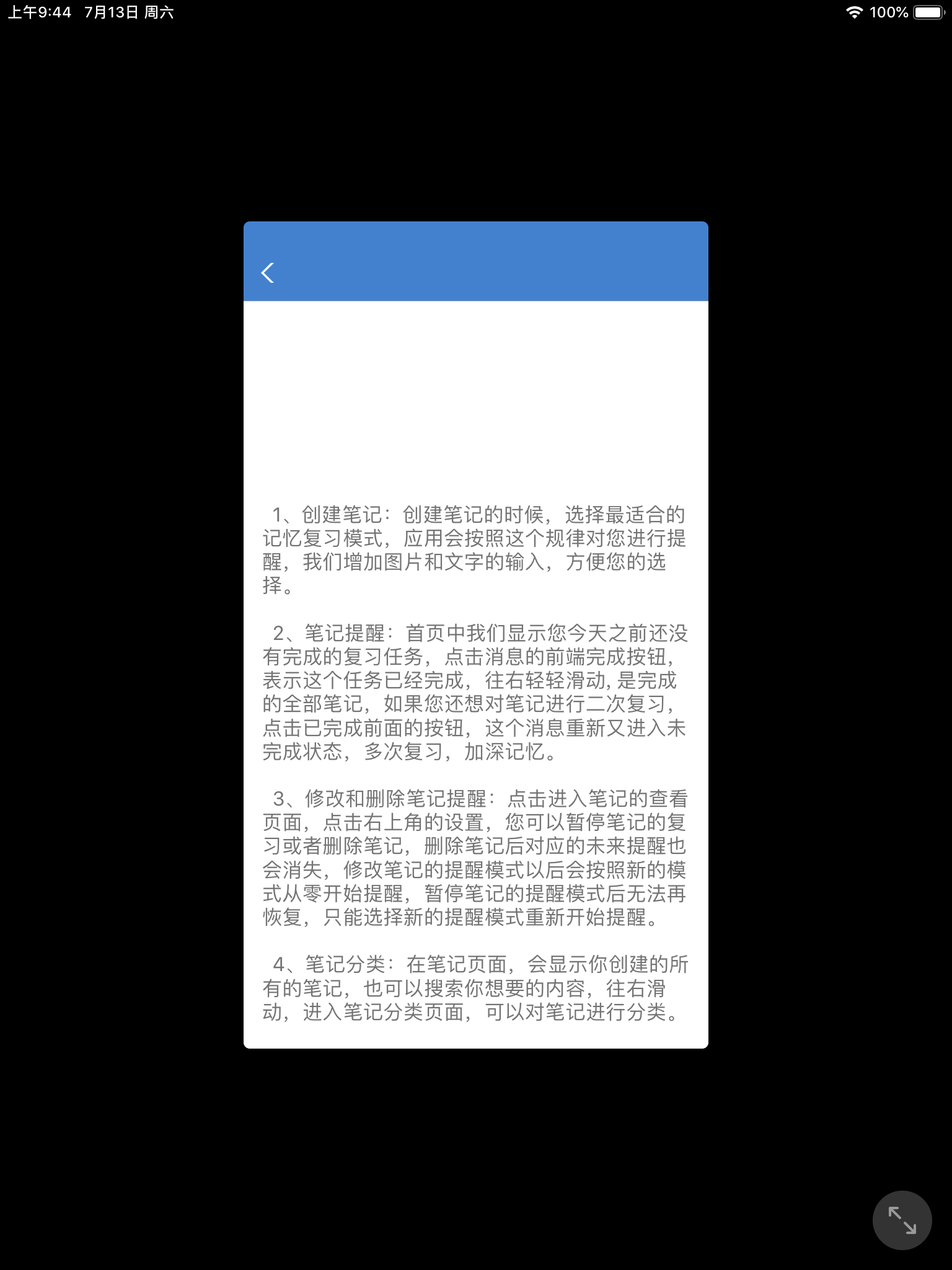 艾賓浩斯記憶筆記軟件截圖4