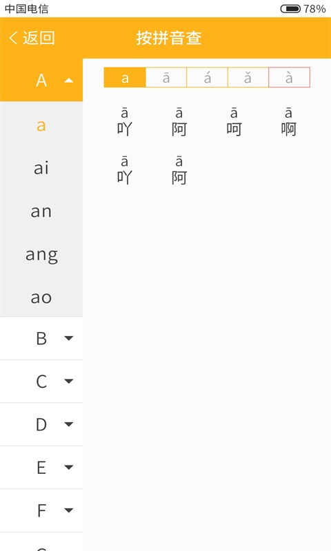 小熊查字截圖4