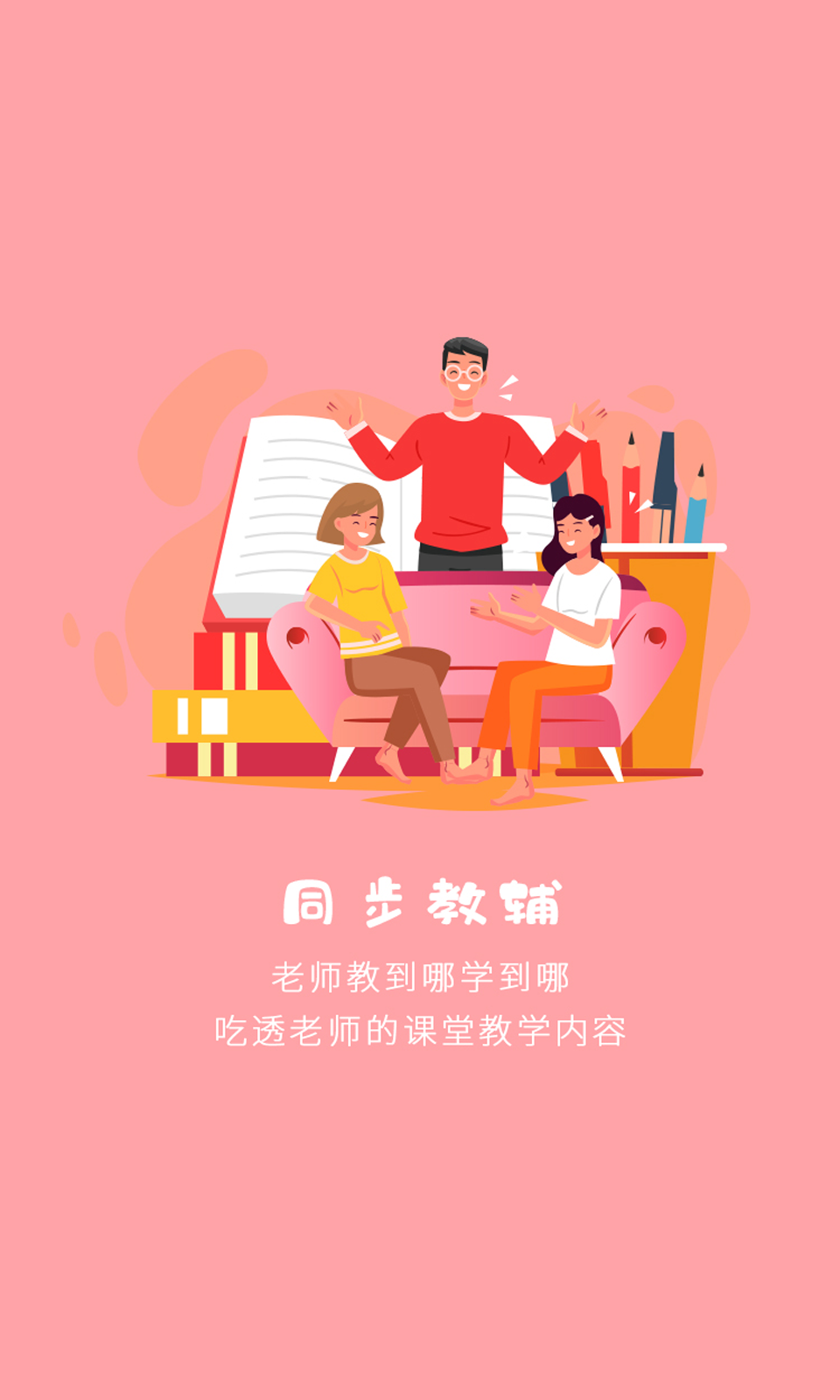 小學(xué)英語通截圖3