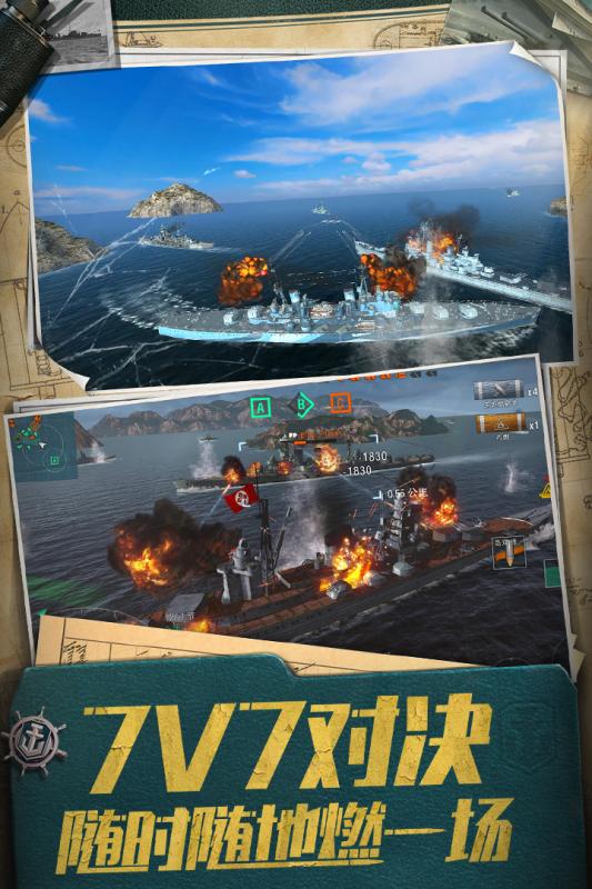 戰(zhàn)艦世界閃擊戰(zhàn)國服版截圖4