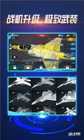 獵鷹空戰(zhàn)v1.0截圖2