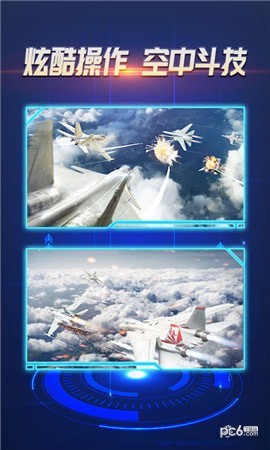 獵鷹空戰(zhàn)v1.0截圖1