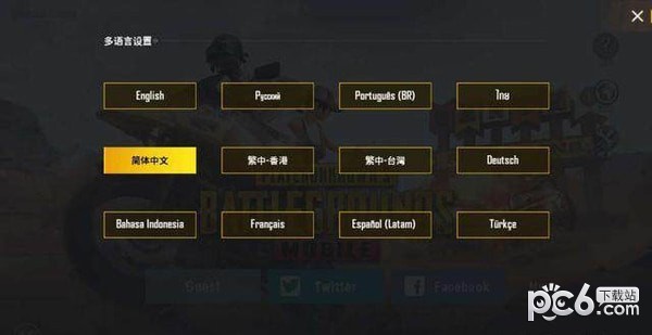 PUBG Mobile國(guó)際服v1.0截圖2