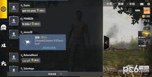 PUBG Mobile國(guó)際服v1.0截圖3