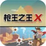 槍王之王xv1.0.7