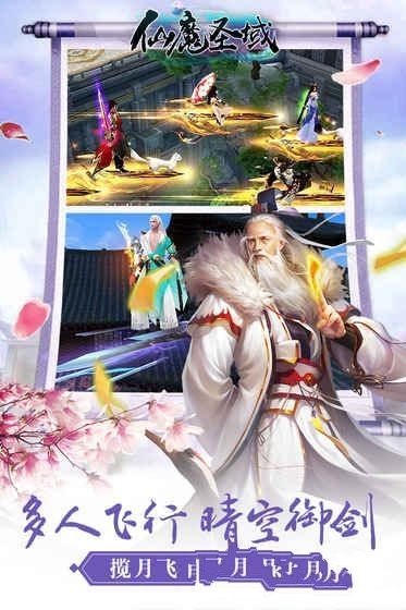 仙域圣魔h5截圖2