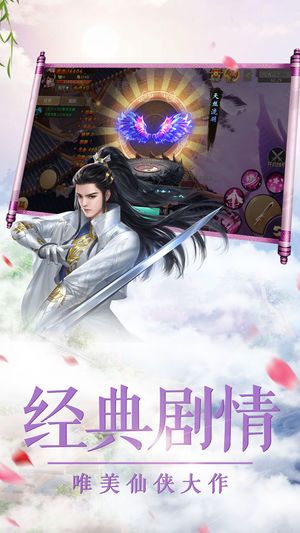 幻唐九歌截圖1