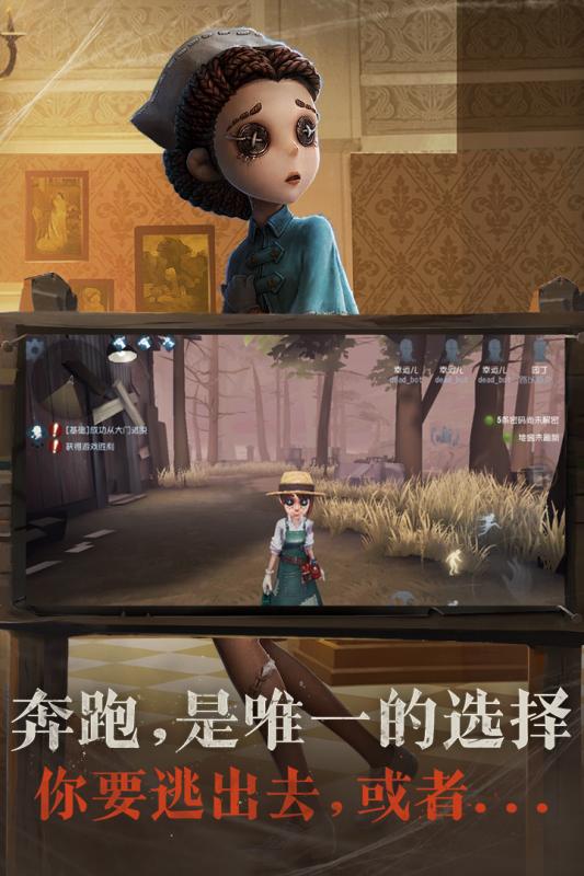 第五人格海外版截圖3