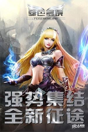 緋色夢境v1.3.0截圖4