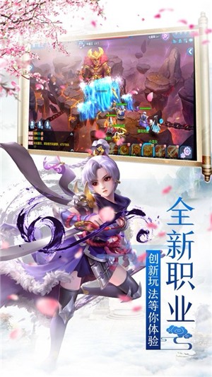 雪上飛仙記v4.3.0截圖4