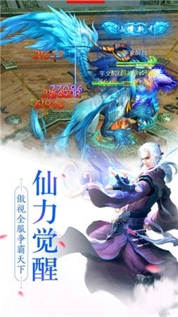 九霄靈劍v1.5.0截圖4