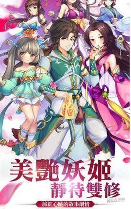 小妖貴姓微端版v4.3.0截圖4