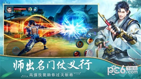 武魂封天v3.3.15截圖1