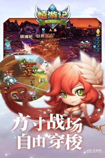 嬉游記魔獸之心九游版v1.0.0截圖5