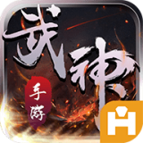 武神血脈v1.0.333