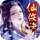 仙俠決v2.0.1