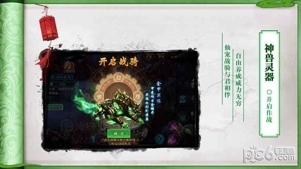 仙道魔鏡v2.5.0截圖2