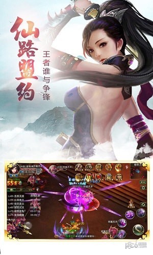 神魔仙俠傳v1.0.9截圖1