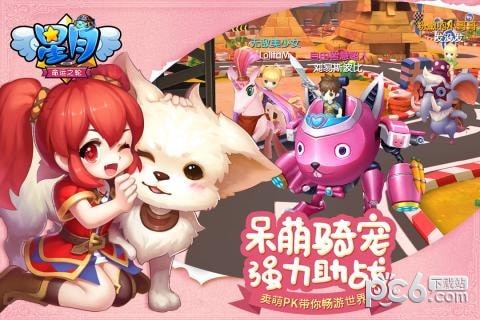 星月命運之輪v5.0.0截圖3