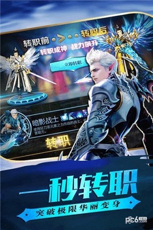 龍魂魔劍v1.1截圖2