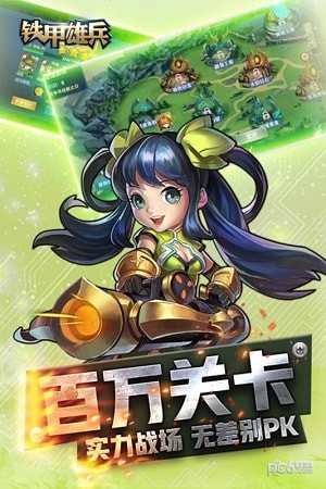 鐵甲雄兵九游版v1.0.0截圖2