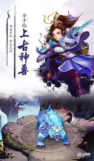 靈仙奇緣v1.3截圖4