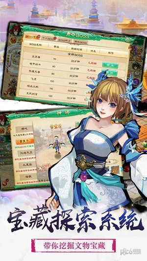 弒魔封神榜v1.0.23截圖2