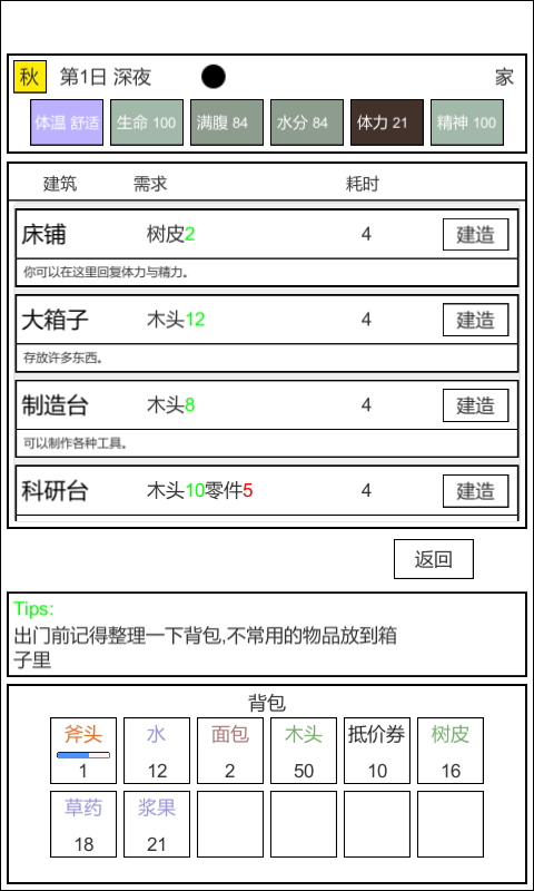 魔塔冒險者v0.3.1截圖2