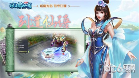 琉璃仙玉v3.0.0截圖1