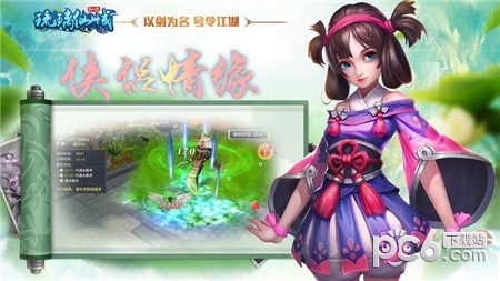 琉璃仙玉v3.0.0截圖3